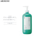 アリミノ シェルパ ボンドメモリアリキッド 500ml トリートメント サロン専売 業務用 美容室専売 美容院 サロン専売品