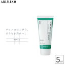 ■5個セット■ アリミノ シェルパ クローズキープマスク 60g トリートメント サロン専売 業務用 美容室専売 美容院 サロン専売品