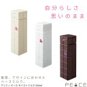 アリミノ ピース モイストミルク 200ml 美容室専売 美容院 サロン専売品