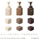 アリミノ ピース ナチュラルウェーブホイップ 250ml 美容室専売 美容院 サロン専売品