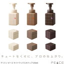 アリミノ ピース ライトワックスホイップ 250ml 美容室専売 美容院 サロン専売品