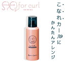 アリミノ スタイルクラブ フォーカール ヘアメイクスプレー 110g(161ml) カールキープスプレー くせ毛 スタイリング剤 レディース カール キープ ア...