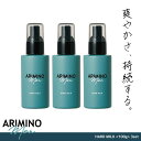 ■3本セット■ アリミノ アリミノメン ハードミルク 100g 美容室専売 美容院 サロン専売品