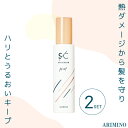 ■2個セット■ アリミノ スタイルクラブN ヒートプロテクトミスト 120ml フレッシュゼラニウムの香り ヒートプロテクト アイロン前 アイロン スプレー 熱 美容室専売 美容院 サロン専売品