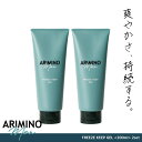アリミノ アリミノメン ■2本セット■ フリーズキープジェル 200g 美容室専売 美容院 サロン専売品