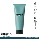 アリミノ アリミノメン フリーズキープジェル 200g 美容室専売 美容院 サロン専売品
