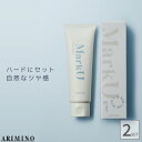 ■2個セット■ アリミノ マークユー ジェルグリース 80g アリミノ グリース メンズ ワックス 売れ筋 アリミノメングリース ウェット 感 ワックス メンズ...
