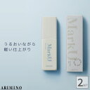 ■2個セット■ アリミノ マークユー ベースミルク 80g ヘアミルク メンズ スタイリング ツヤ髪ミルク ヘアミルク 洗い流さないトリートメント ミルク メン...