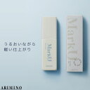 アリミノ マークユー ベースミルク 80g ヘアミルク メンズ スタイリング ツヤ髪ミルク ヘアミルク 洗い流さないトリートメント ミルク メンズ ドライヤー前...