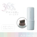 ★定形外郵便送料無料★ アリミノ カラーストーリー ポイントコンシーラー M 10ml 美容室専売 美容院 サロン専売品 ヘアファンデーション 白髪 消しゴム 白髪 部分染め 白髪かくし 生え際用 ポイント用