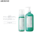 アリミノ シェルパ ボンドメモリアリキッド 500ml トリートメント サロン専売 業務用 美容室専売 美容院 サロン専売品 つめかえ 詰め替え リフィル レフィル