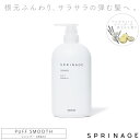 アリミノ スプリナージュ シャンプー パフスムース 680mL 美容室専売 美容院 サロン専売品