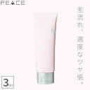 ■3個セット■ アリミノ ピース ウェットオイル ジュレ 100g 美容室専売 美容院 サロン専売品