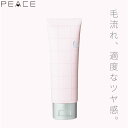 アリミノ ピース ウェットオイル ジュレ 100g 美容室専売 美容院 サロン専売品