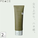 ■2個セット■ アリミノ ピース ウェットオイル ワックス 100g 美容室専売 美容院 サロン専売品