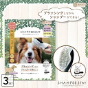 ■3個セット■ 森のトンネル ブラシにつけるシャンプーシート 犬用 30枚入 ブラッシング シャワー シート 犬 シャンプーシート ブラシにつけるシート 消臭 ...