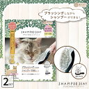 ■2個セット■ 森のトンネル ブラシにつけるシャンプーシート 猫用 30枚入 ブラッシング シャワー シート 猫 シャンプーシート ブラシにつけるシート 消臭 ...