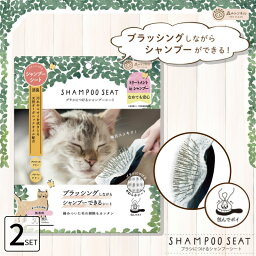 ■2個セット■ 森のトンネル ブラシにつけるシャンプーシート 猫用 30枚入 ブラッシング シャワー シート 猫 シャンプーシート ブラシにつけるシート 消臭 ペット シャンプー