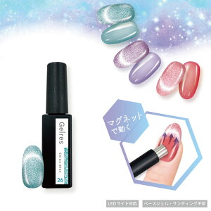 STジェリスベースインカラーM チャイナブルー マグネットネイル ジェル ジェルネイル カラー 磁石 ジェルネイル ラメ 安い セルフネイル ジェル プチプラ