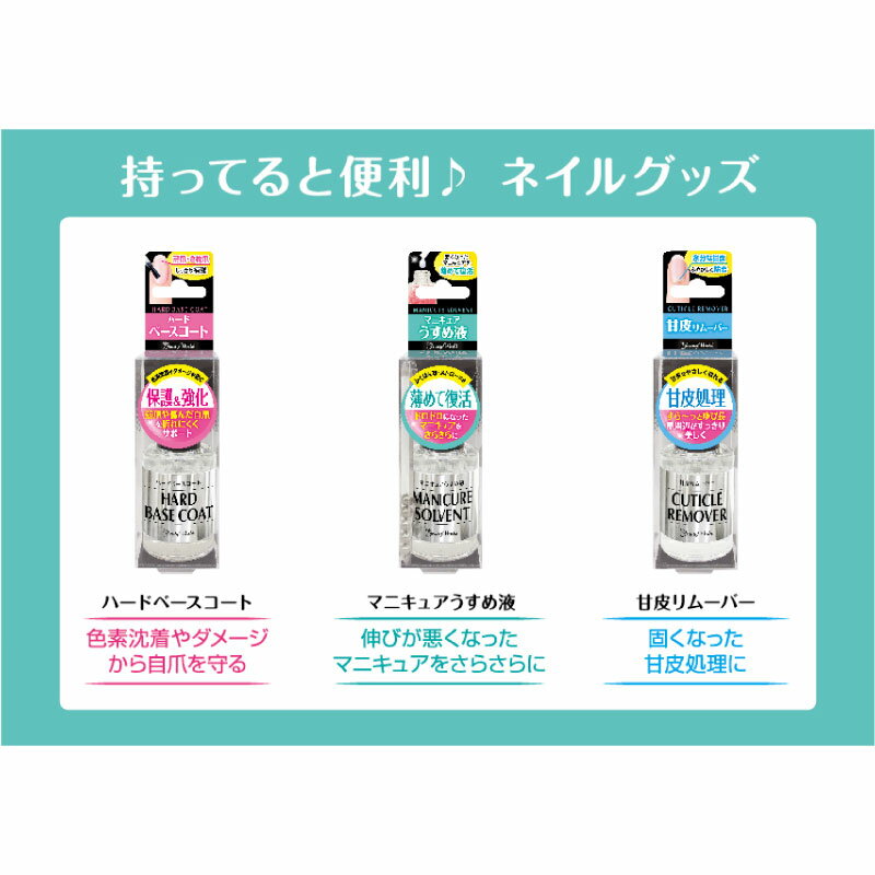 ■3個セット■ 甘皮リムーバー 10ml ネイルケア 甘皮ケア リムーバー 甘皮処理 甘皮除去リムーバー 爪の甘皮取り ネイルケア 爪を綺麗にする道具 2