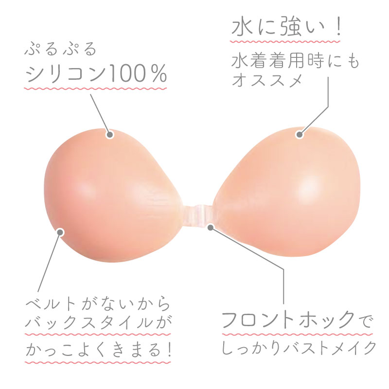 美しくバストメイクする100% シリコンヌーブラ Bカップ 二プレス シリコンブラ ヌ...