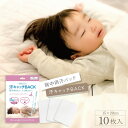 汗キャッチback 10枚入り 赤ちゃん 汗取りパッド 背中 あせも 赤ちゃん シート 吸水シート 大判 使い捨て