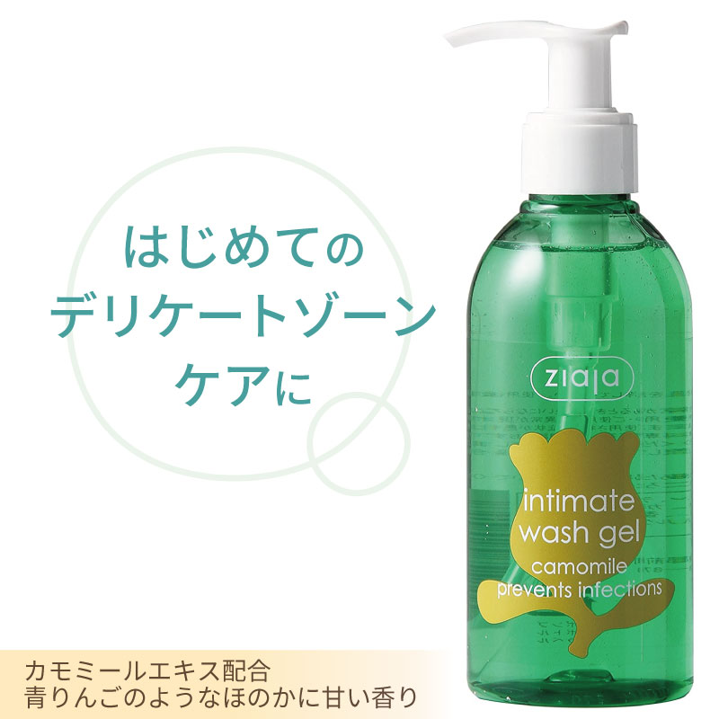 インティマ C / 200ml / カモミール