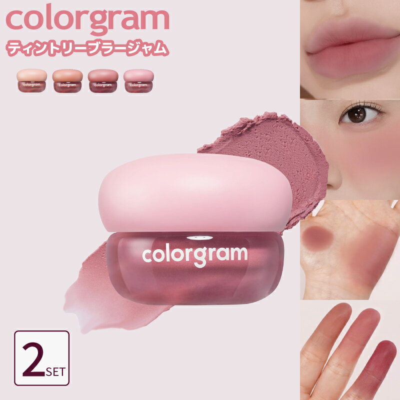 [선택할 수 있는 2색] 컬러 그램 틴토리 블러 잼 3.5g 입술 혈색 티크 립 티크 겸용 무뇽과 무릉과 립틴트 한국 화장품