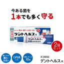 【第3類医薬品】2個セット デントヘルスR 10g 歯槽膿漏 治療薬 塗り薬 2類 歯茎の腫れ 薬 ベストセラー 口内炎 軟膏 ポスト投函 送料無料