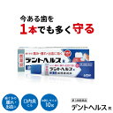 【第3類医薬品】デントヘルスR 10g 歯槽膿漏 治療薬 塗り薬 歯茎の腫れ 薬 ベストセラー 口内炎 軟膏 ポスト投函 送料無料