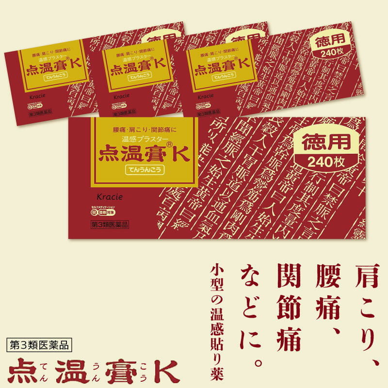 【第3類医薬品】 点温膏K 240枚 ×4個セット 肩コリ 薬 温感 パッチ 肩こり解消グッズ 温め ...
