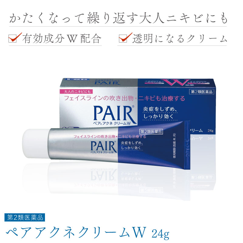  ペアアクネクリームW 24g ニキビ クリーム pair 塗り薬 医薬品 ニキビケア にきび 薬 思春期 面皰 クリーム 医薬品 吹き出物 塗り薬 大人 顔 大人ニキビ くすり ニキビ治療薬