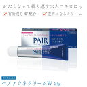 【第2類医薬品】 ペアアクネクリームW 24g ニキビ クリーム pair 塗り薬 医薬品 ニキビケア にきび 薬 思春期 面皰 クリーム 医薬品 吹き出物 塗り薬 大人 顔 大人ニキビ くすり ニキビ治療薬