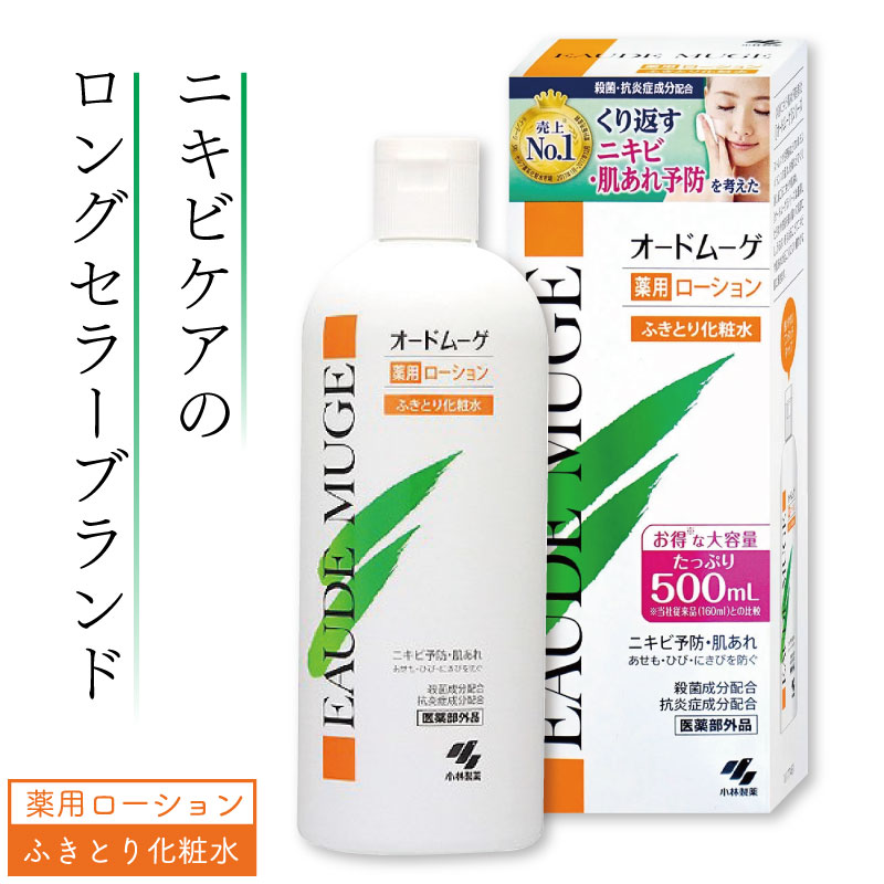 ＼楽天スーパーセール開催中!!／ オードムーゲ 薬用ローション 500ml 医薬部外品 オードムーゲ ふきとり化粧水 大人ニキビ 拭き取り化粧水 ニキビ ニキビケア 肌あれ 化粧水 大容量