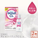 ■2個セット■ 【第3類医薬品】New マイティアCL-s 15ml マイティア 目薬 コンタクト したまま 目薬 疲れ目