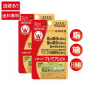 ■2個セット■ 富士フイルム メタバリアプレミアムEX 15日分(120粒) お試し サラシア サプリ 富士フィルム 食物繊維 錠剤 サプリ 機能性表示食品