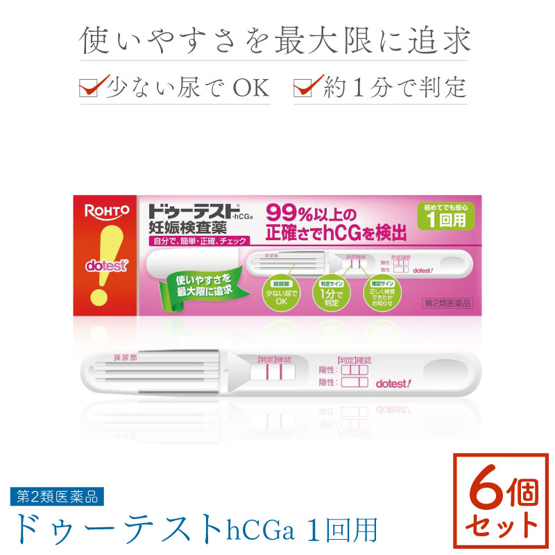 【第2類医薬品】ドゥーテスト・hCGa 1回用 ×6個セット 妊娠検査薬 ドゥーテスト 妊娠検査薬  ...