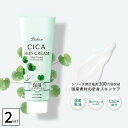 【廃盤在庫限り】■2個セット■ リシャン CICAスキンクリーム 200g レモングラスの香り 保湿クリーム 全身 大容量 乾燥肌 クリーム チューブ 顔 プラ...