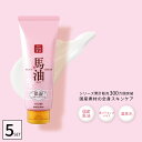 ■5個セット■ リシャン 馬油スキンクリーム 200g さくらバージョン 保湿クリーム 全身 大容量 乾燥肌 クリーム チューブ 顔 プラセンタ 温泉水 肌 日...