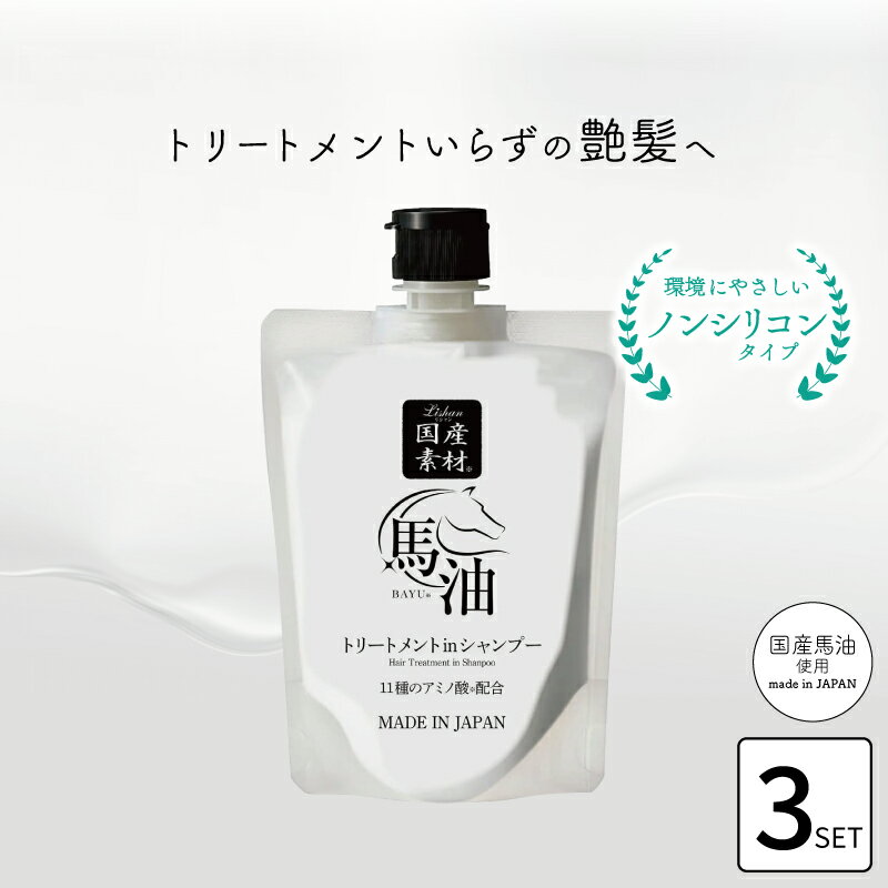 馬油シャンプー 400ml アズマ商事 旅美人 10%OFF ミニボトル お