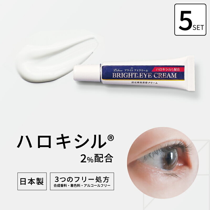 ● ハロキシル 2％配合目元のクマ悩みに着目した整肌成分。乾燥によるくすみをケアし、明るくいきいきとした印象へ導きます。セダーマ社の承諾を受けて使用し、規定量2％を配合したこだわり処方。● 馬油※で目元をしっとり保湿乾燥しやすい目元にうるおいを与え、しっとりなめらかな肌へ整えます。※保湿成分● スクワラン＆ビタミンE配合スクワラン（保湿成分）とビタミンE※を配合。乾燥を防ぎ、ハリとうるおいのある目元をサポートします。※製品の抗酸化剤● ベタつきにくい使用感目元になじみやすく、朝晩のスキンケアはもちろん、メイク前に使いやすいテクスチャー。● 3つのフリー処方合成香料・着色料・アルコールフリー● ハロキシル 2％配合目元のクマ悩みに着目した整肌成分。乾燥によるくすみをケアし、明るくいきいきとした印象へ導きます。セダーマ社の承諾を受けて使用し、規定量2％を配合したこだわり処方。● 馬油※で目元をしっとり保湿乾燥しやすい目元にうるおいを与え、しっとりなめらかな肌へ整えます。※保湿成分● スクワラン＆ビタミンE配合スクワラン（保湿成分）とビタミンE※を配合。乾燥を防ぎ、ハリとうるおいのある目元をサポートします。※製品の抗酸化剤● ベタつきにくい使用感目元になじみやすく、朝晩のスキンケアはもちろん、メイク前に使いやすいテクスチャー。● 3つのフリー処方合成香料・着色料・アルコールフリー