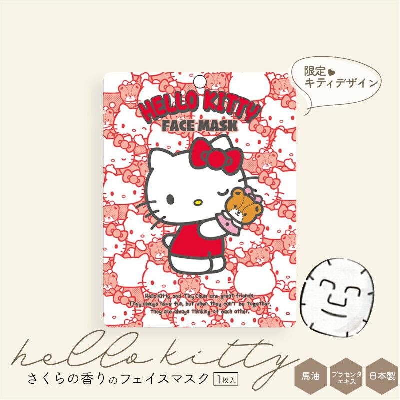 粧美堂：フェイスマスクの口コミやレビュー｜買い物レポ｜暮らし