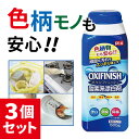 3個セット Pix OXIFINISH ピクス オキシフィニッシュ 500g 粉末タイプ 酸素系漂白剤 衣類 台所用 漂白剤 洗濯用 色柄物 消臭 黄ばみ 茶渋 醤油 血液 漂白 白く(3)