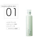 ムコタ アデューラアイレ 01 シャンプー リゼ 250ml サロン専売 美容室専売 美容院 サロン専売品