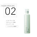 ムコタ アデューラアイレ 02 シャンプー アクア 250ml サロン専売 美容室専売 美容院 サロン専売品