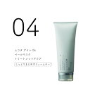 ムコタ アデューラアイレ 04 トリートメント アクア 200g サロン専売 美容室専売 美容院 サロン専売品