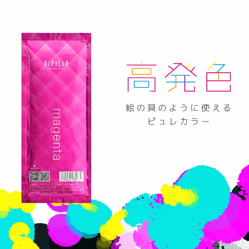 ムコタ ピカラ マゼンタ 80g ヘアカラー グレイカラー 白髪染め 業務用カラー剤 業務用 美容室専売 美容院 サロン専売品