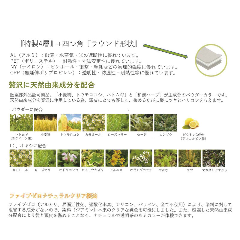 MZ 和漢ハーブカラー【全14色】120g 医薬部外品 ハーブカラー サロン専用 オーガニック 白髪染め ツヤ髪 カラー kokusaidrag-10006394 コク彩ヘルスケア 楽天市場店 サンプル画像3