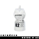 ナカノ キャラデコ オキサイドN 02 1050ml キャラデコ カラー剤 ヘアカラー 白髪染め サロン専用 ハイトーンカラー 毛染め カラー 美容室専売 美容院 サロン専売品 医薬部外品