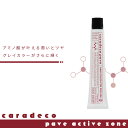 ナカノ キャラデコ パヴェ【ピンク】アルカリタイプ 80g キャラデコ カラー剤 ヘアカラー 白髪染め サロン専用 ハイトーンカラー 毛染め カラー 美容室専売 美容院 サロン専売品 医薬部外品